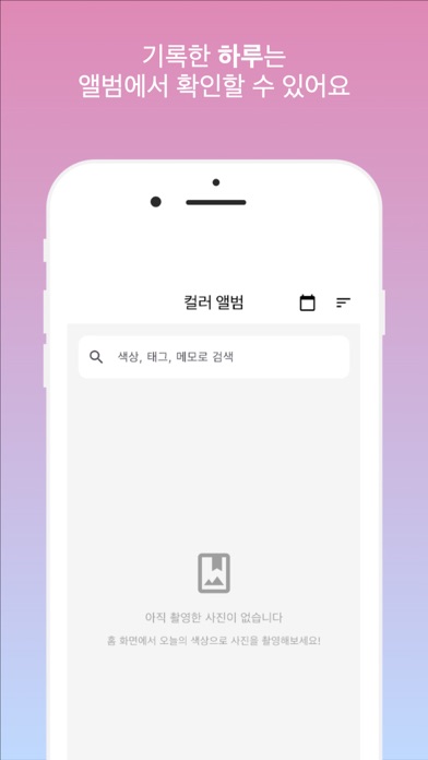 컬러워크 스크린샷